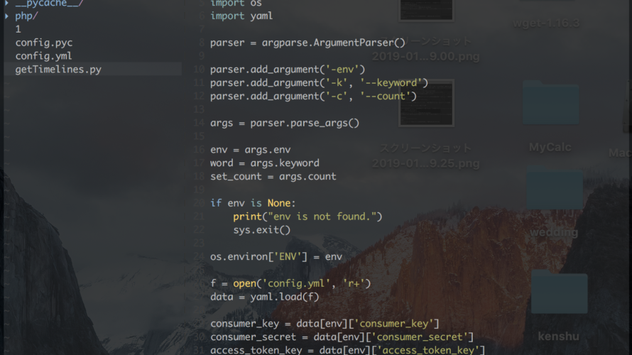 Python Yamlファイルの読み込みの仕方