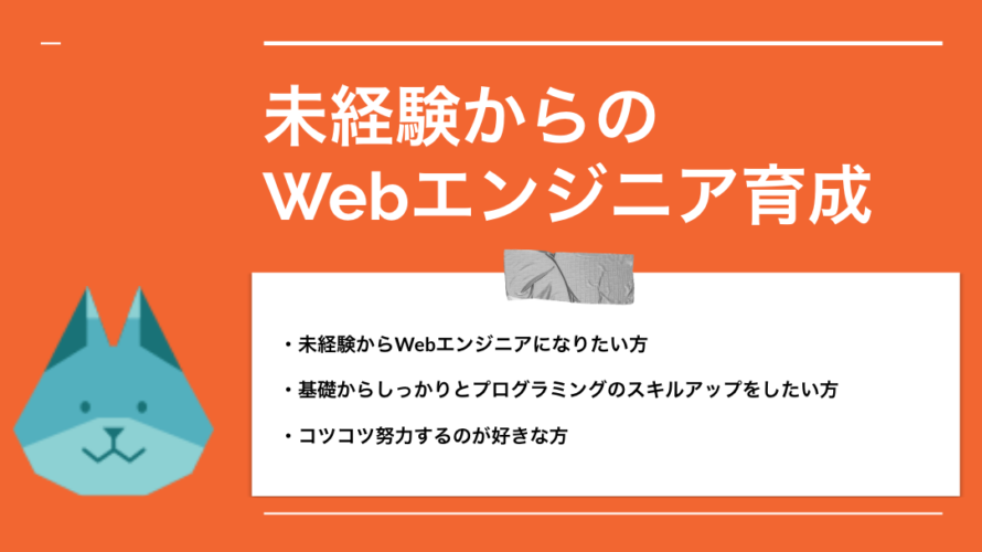 MENTAで教えている生徒さまが早くも成長した話