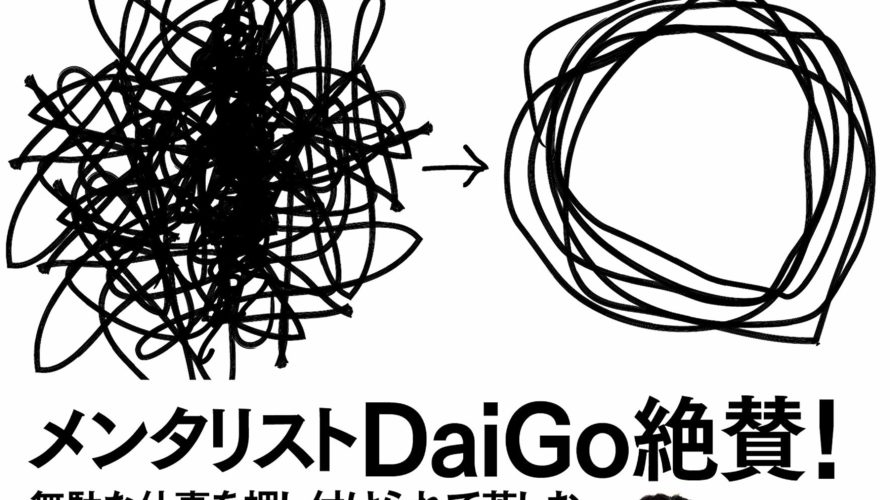 エッセンシャル思考を読んで、何をするべきか決めなきゃと反省した話